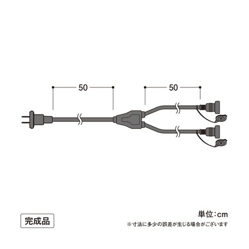 屋外用2分岐ケーブル 1500W LSO