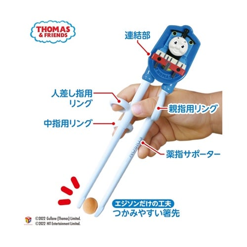 エジソンのお箸1ケース付(右手用)パーシ