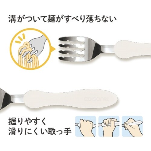 エジソンのカトラリー エジソンのフォーク