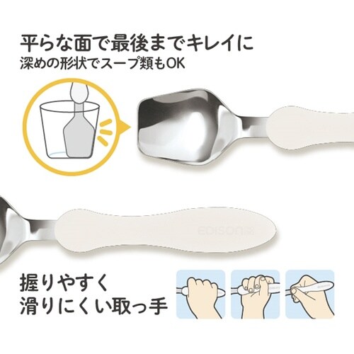 エジソンのカトラリー エジソンのスプーン