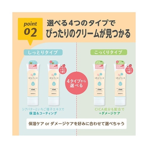 ベビースキンクリーム こっくり 8個入