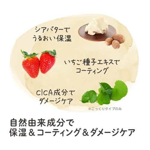 ベビースキンクリーム こっくりいちごの香