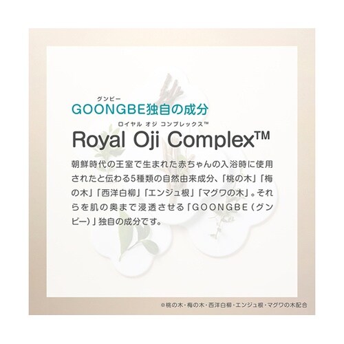 GOONGBE プリミューン モイスチャ