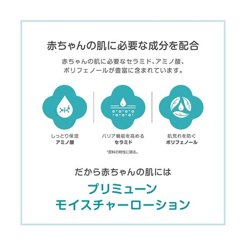 GOONGBE プリミューン 全身 ベビ