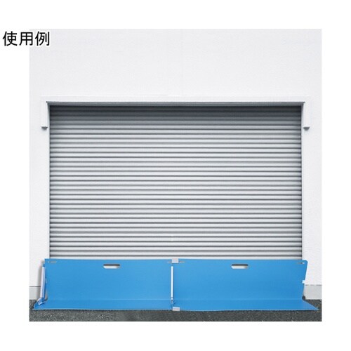 折り畳式止水シート 1パック(2個入)