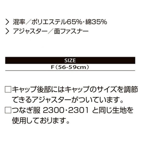 ワークキャップ 230番004スカイブル