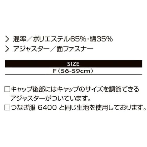 ワークキャップ 232番017ブラウン(