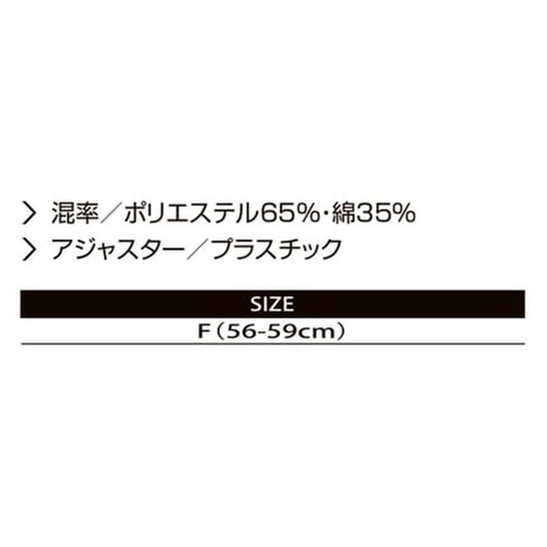 ワークキャップ 888番 002マリンブ