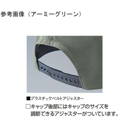 ワークキャップ 888番 006ブラック