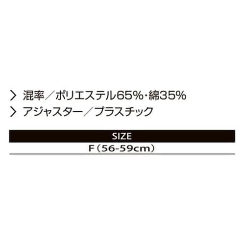 ワークキャップ 888番 006ブラック