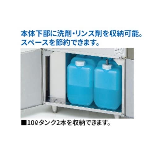 エコタイプ食器洗浄機 フロントローディン