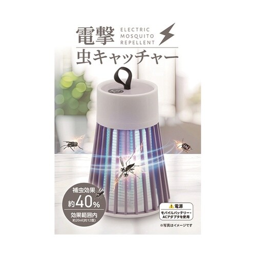 電撃虫キャッチャー グレー Type−C