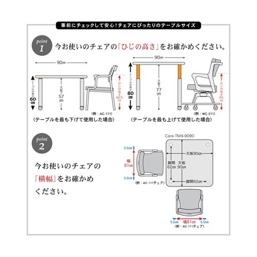 メラミンテーブル(抗ウイルスメラミン天板