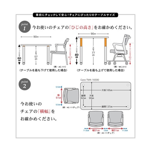 メラミンテーブル(抗ウイルスメラミン天板