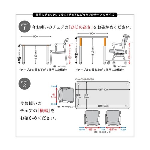 メラミンテーブル(抗ウイルスメラミン天板