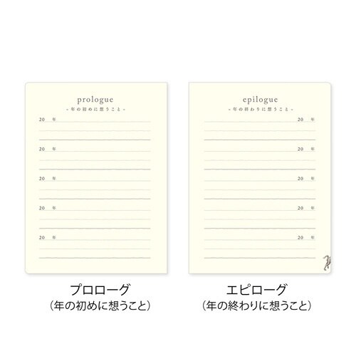 日記帳 5年連用 扉ミニ 薄緑×3