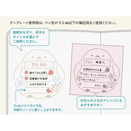 手帳関連テンプレートシマエナガ×5