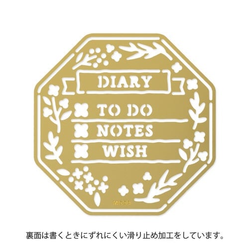手帳関連小物 モチーフテンプレート×5