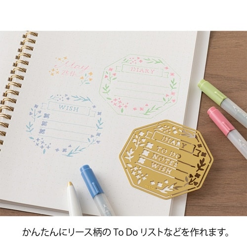 手帳関連小物 モチーフテンプレート×5