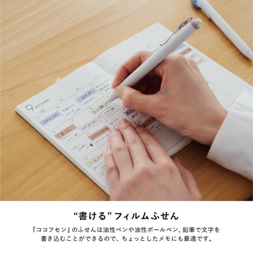 ふせん ココフセン クールグレーM×10