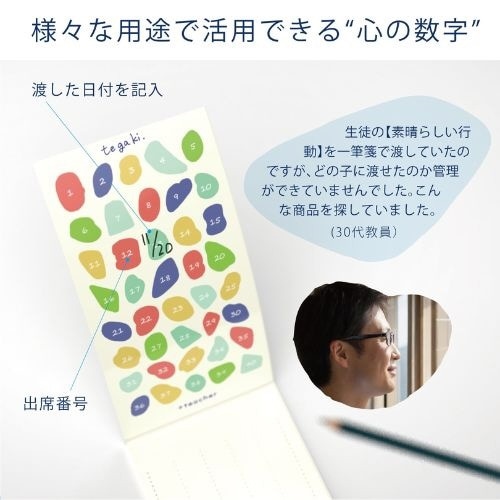 心をみつける一筆箋”te ga ki.”×10