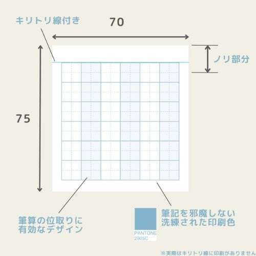 付箋 計算用フセン”Toketa!”×10