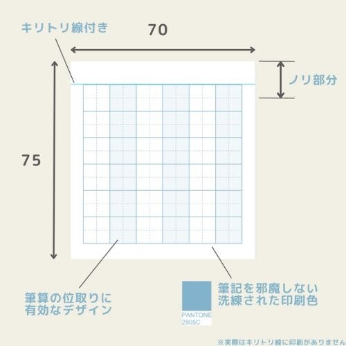 計算用フセンToketa!クリームWH×10
