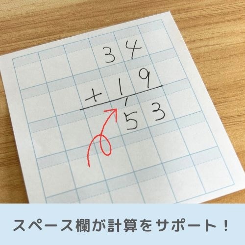 ”Toketa!” 繰り上がり繰り下がり×10