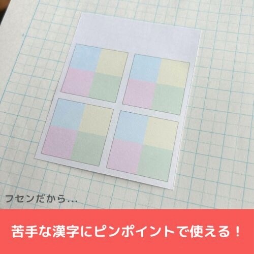 付箋 カラーマスフセン×10