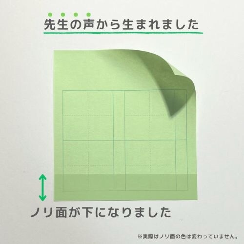 付箋マス目フセンKaketa!UNDER×10