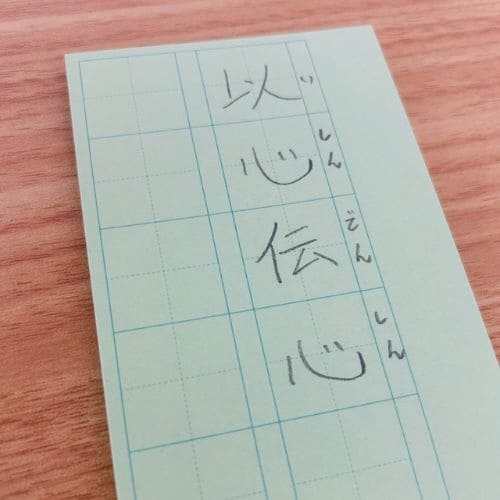 マス目フセンKaketa!longG×10