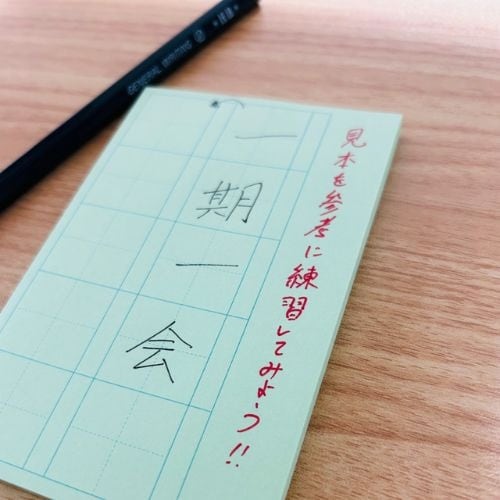 マス目フセンKaketa!longG×10