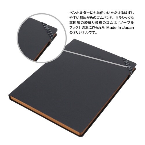 ノート ノーブルブック A5 無地