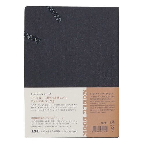 ノート ノーブルブック A5 無地