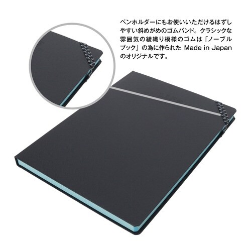 ノート ノーブルブック A5 横罫