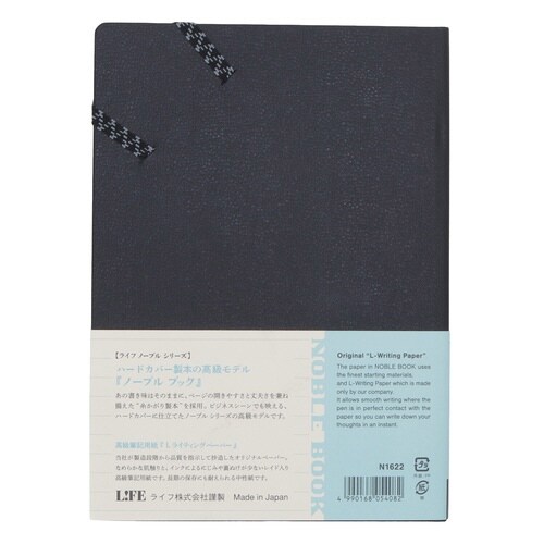 ノート ノーブルブック A5 横罫