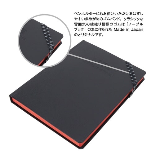 ノート ノーブルブック A6 方眼