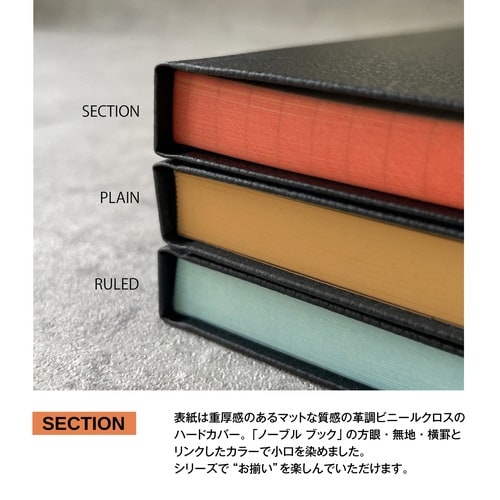 ノート ノーブルブック A6 方眼