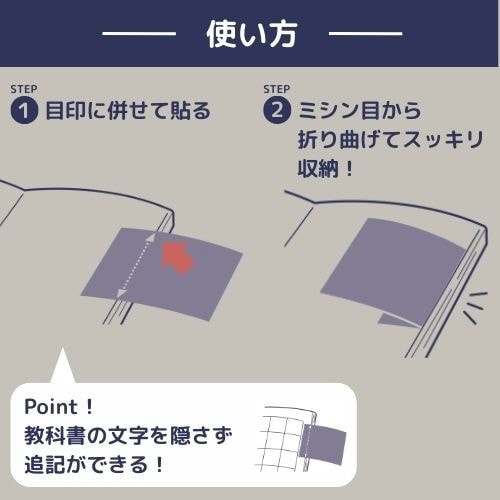 付箋 余白が増やせるフセンfueta!×10