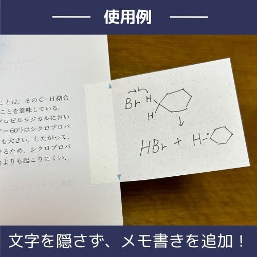 付箋 余白が増やせるフセンfueta!×10