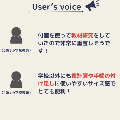 付箋 余白が増やせるフセンfueta!×10