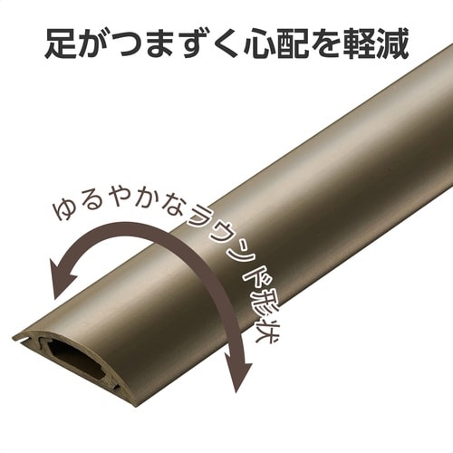 配線カバー 床用 長さ1m×幅30mm ブラウン