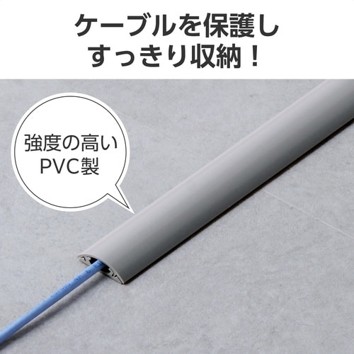 配線カバー 床用 長さ1m×幅30mm グレー