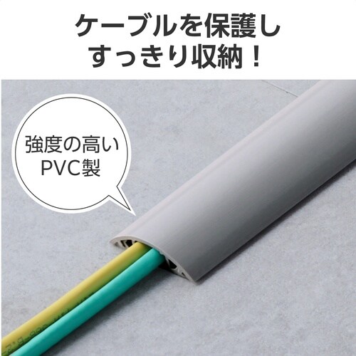 配線カバー 床用 長さ1m×幅45mm グレー