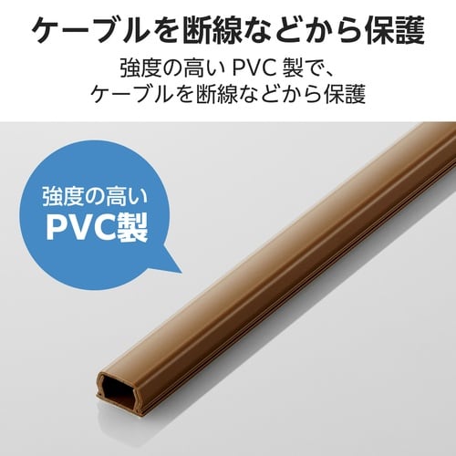 配線カバー 壁用 長さ1m×幅16mm ブラウン