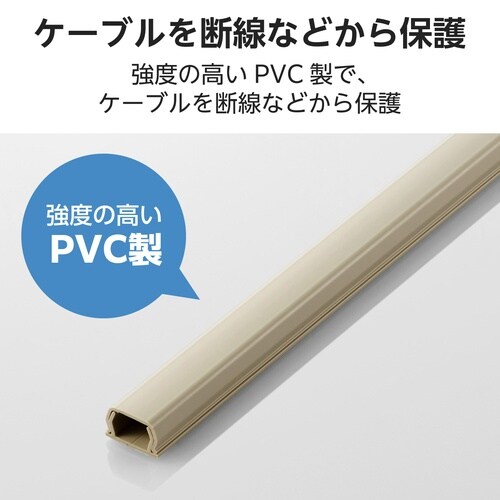 配線カバー 壁用 長さ1m×幅16mm ベージュ