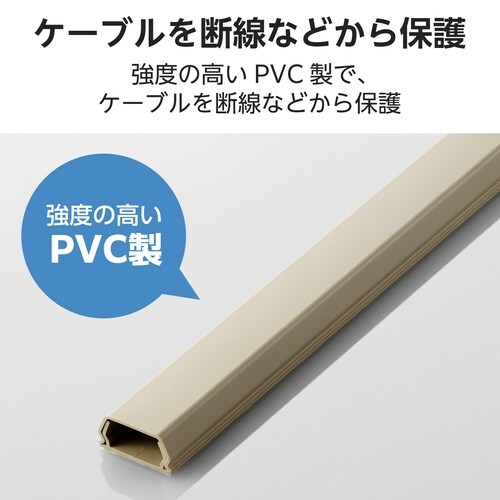 配線カバー 壁用 長さ1m×幅26mm ベージュ