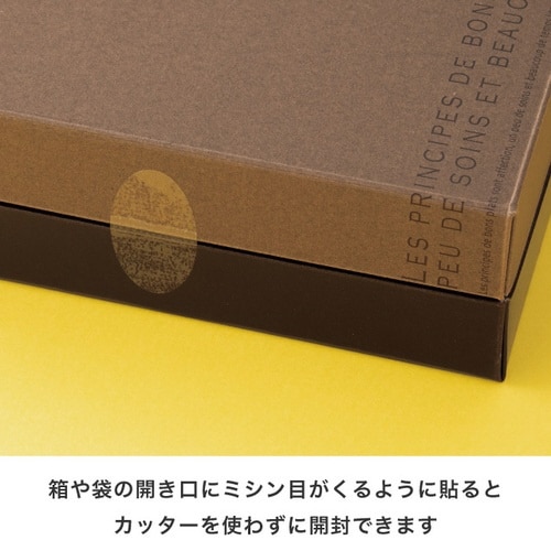 ミシン目付透明シール3 500枚×2