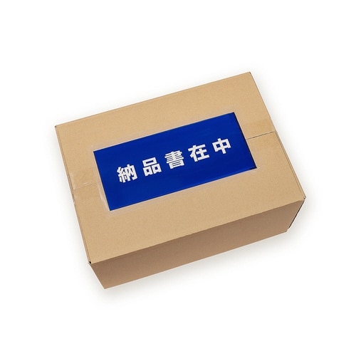 完全密封納品書在中長4 120×240 100枚