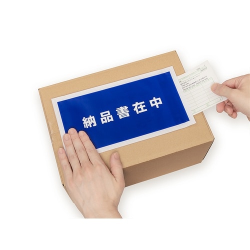 完全密封納品書在中長3 145×270 2000枚